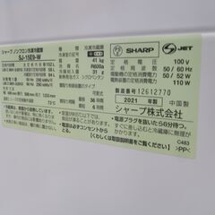 シャープ 152L冷蔵庫  2021年製 SJ-D15E9【モノ市場東浦店】41