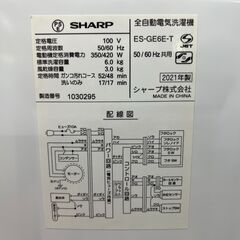 ☆ジモティー割引有り☆ 6kg洗濯機/シャープ/ES‐GE6E/2021年製
