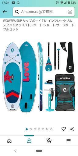 【最終値下げ】Inflatable SUP boardサップボード(子供用)