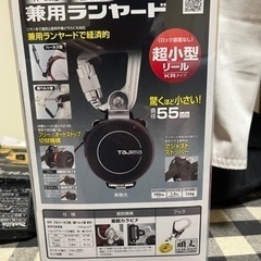 タジマ　ランヤード　ベルト