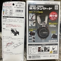 タジマ　ランヤード　ベルト