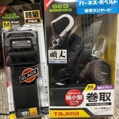 タジマ　ランヤード　ベルト