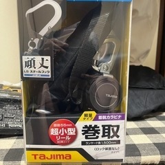 タジマ　ランヤード　ベルト