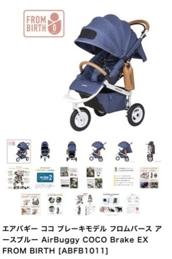 子供用品 ベビー用品 ベビーカー、バギー