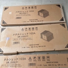 【新品未使用品】メタルシェッド103A