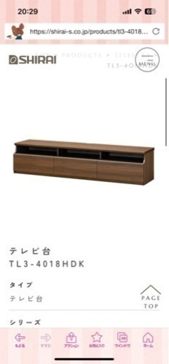 テレビ台　テレビボード