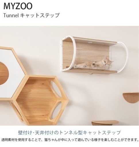 MyZooキャットトンネル⭐︎ホワイト⭐︎未使用