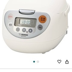 【ネット決済】家電 キッチン家電 象印炊飯器