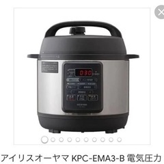 【ネット決済】IRIS 電気圧力鍋