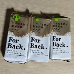 【3個セット】ペリカン石鹸 薬用石鹸 ForBack 135g