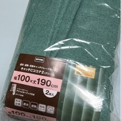 【新品】ニトリ　キャッチドレープカーテン　幅100×丈190