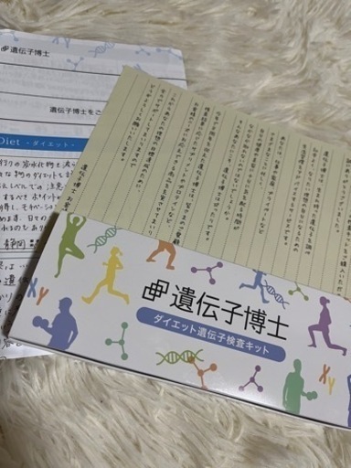 遺伝子検査キット