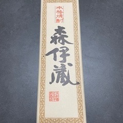 森伊蔵　720ml  1本