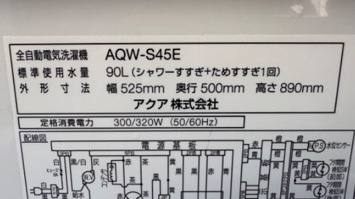 洗濯機10   AQUA  2016年製 4.5kg 大阪市内配達無料 設置動作確認込み 保管場所での引取は値引きします