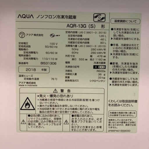 AQUA (アクア) 冷蔵庫 126L 2ドア  ブラッシュシルバー  一人暮らし