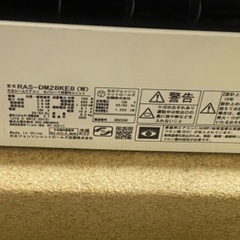 日立しろくまくん　2020年製