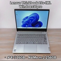 【快適動作保証】Lenovo Thinkbook 13s-IML...