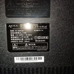 Astex50型【AndroidTV】