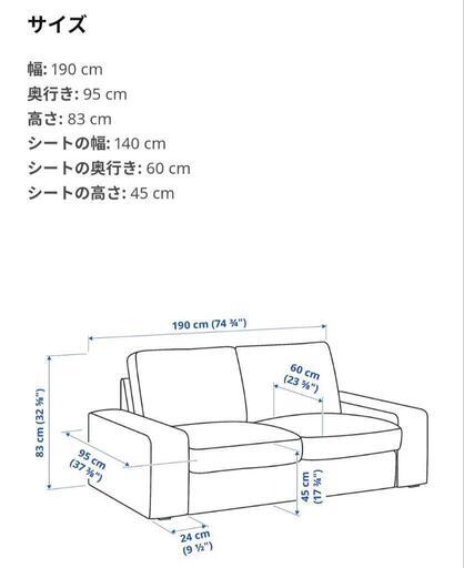 【最終お値下げ】IKEA　二人がけソファ(替えカバー付き)