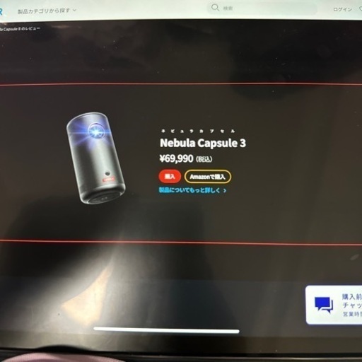 頑張れ値下げしました！Anker Nebula （ネビュラ） Capsule 3 (Google  
