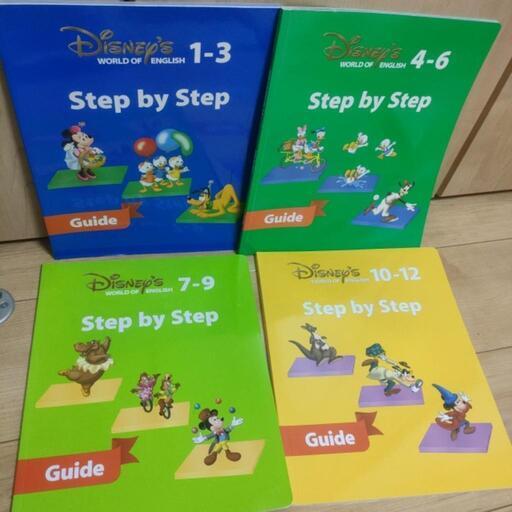 即日お渡し可！】Disney ディズニー 英語 DWE ステップバイステップ新