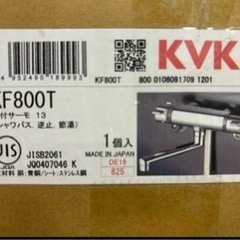 新品 KVK混合水栓