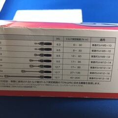 KTC 京都機械工具 デジラチェ GEK135-R4 デジタルトルクレンチ 27-135N・m 12.7sq 