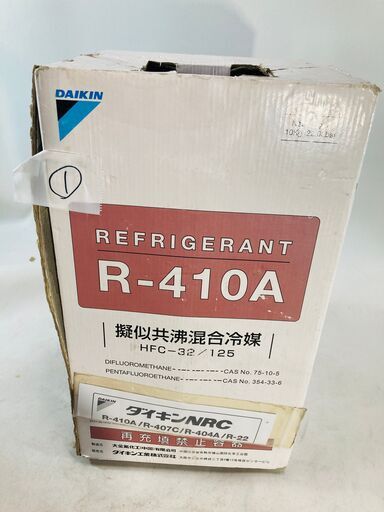 ①ダイキン工業 DAIKIN フロンガス R-410A