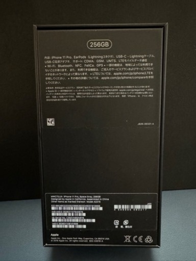 【値下げ中止】iPhone11Pro 256GB SIMフリー