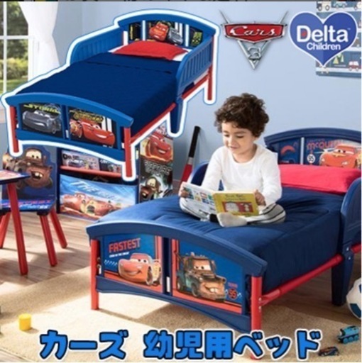 カーズ　幼児用ベッド