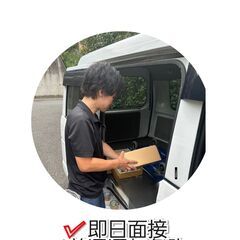 川崎市軽貨物ドライバー・普通運転免許・車リースあり・学歴不問！即...