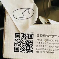 ⑤エアコンガス　冷媒ガス HFC-32 R-32　AOHONG アオホン AHC　エアコン　冷凍冷蔵機