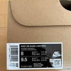 Nike SB Orange Label University Red Gum
