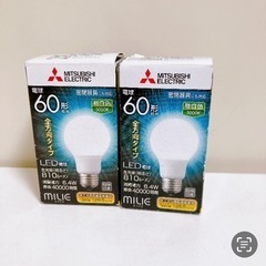 ※MITSUBISHI ELECTRIC LED電球2個セット　...