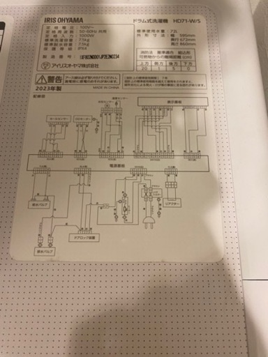 家電 生活家電 洗濯機