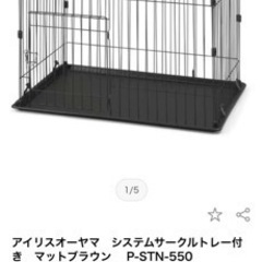 【新品未使用】小型犬用　システムサークル