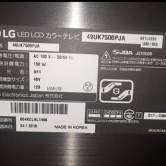 値下げしました】LG/49型テレビ 49UK7500PJA 2018年製