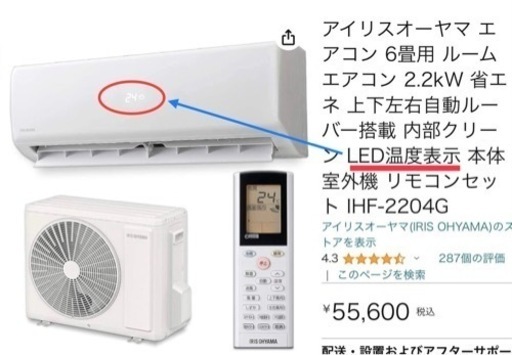 美品アイリス,21年製,冷房9帖クラス,[商品番号:177]