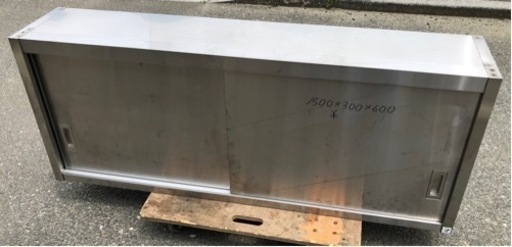 ⭐︎中古品　吊り棚(収納)  1500×300×600mm  厨房用品⭐︎