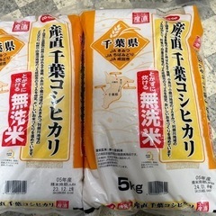 お米　5キロ　2袋