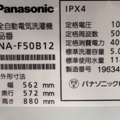 🟧洗濯機37   Panasonic 2019年製 5kg 大阪府内全域配達無料 設置動作確認込み 保管場所での引取は値引きします