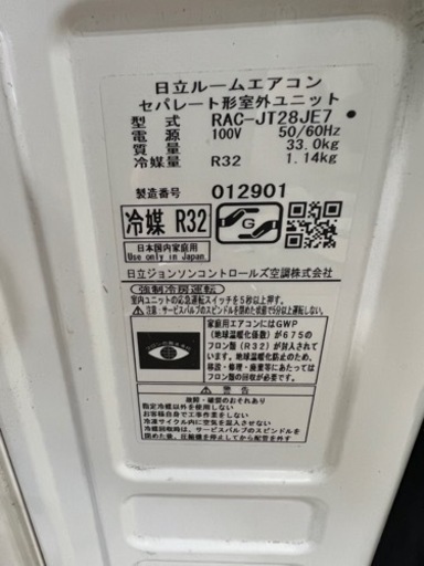 RAS-XJ28R-W 日立 ルームエアコン 白くまくん XJシリーズ 主に10畳用 | エアコン・家電通販のたまたま