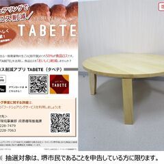 【堺市民限定】(2406-03) 折りたたみ丸テーブル