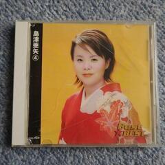 島津亜矢CD