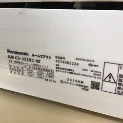 トレファク神戸新長田】Panasonicの2019年製エアコン入荷しました！!!
