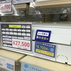 トレファク神戸新長田】Panasonicの2019年製エアコン入荷しました！!!