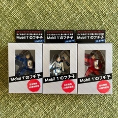 値下げ！！！！mobil1 フチ子 3セット