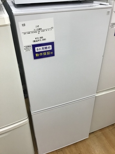 【トレファク神戸新長田 】ニトリの2ドア冷蔵庫2022年製です！!【取りに来れる方限定】