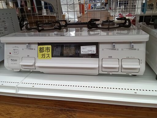 ★ジモティ割あり★ Paloma ガステーブル 都市ガス 21年製 動作確認／クリーニング済み MT1407