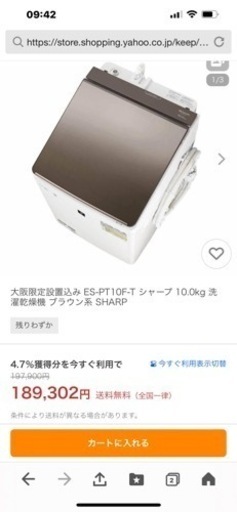 一人暮らし用の家電家具まとめ売り